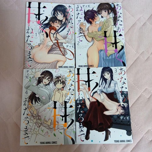 Anata amaku nedaru - amaku,