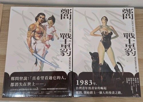 Warrior panther 黑豹战士 - warrior,